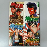 Preloved Comic 旧漫画 神关组 (4本)