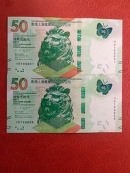 香港上海滙豐銀行 50 元紙幣