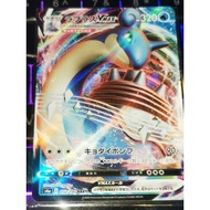 (Japanese) Water Type - Pokemon Card Vmax - Lapras Vmax