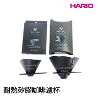 < Japan Iwatani > Push Goods HARIO Zebrang V60 Heat-Resistant Silicone Coffee Filter Cup Foldable ZB