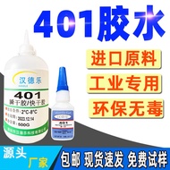 401 Glue 20g Metal Plastic PVC Rubber Super Glue Quick-Drying Universal Type 401 Quick-Drying Glue