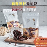 [Elephant Mountain Nuts] No Added Sugar Raisins