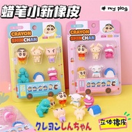 B-333 Crayon ShinChan 3D Eraser