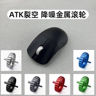 ATK Lie Kong Series Mouse Roller Suitable for: ATK F1, ATJ X1