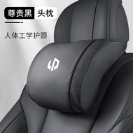 Leapmotor C10/C11/C01/C16 headrest lumbar support automotive interior supplies pillow neck protector