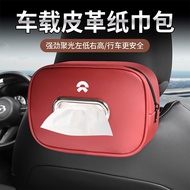 Suitable for Weilai Car ES6 Tissue Box ET5ES6ES8EC7 Car Hanging Tissue Box Storage Interior Modifica