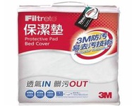 《安安寶貝家》3M 保潔墊包套-平單式(單人3.5x6.2尺)