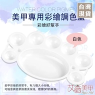 Avina * Manicure Tools Paint Palette Bear TP08