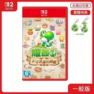 [Underground Street Software World] NS2 Yoshi and the Incredible Illustrated Book < Chinese Version 