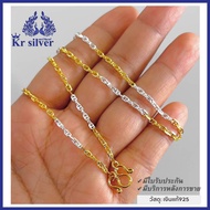 Kr silver สร้อยคอเงินแท้สองกษัตริย์ ขนาด 2 มิล ยาว 18 นิ้ว / 20 นิ้ว / 24 นิ้ว