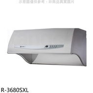 櫻花【R-3680SXL】90公分深罩式雙效除油排油煙機(全省安裝)(送5%購物金)