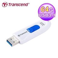 平廣 公司貨 Transcend 64G 隨身碟 白色 USB 3.1 2.0 JetFlash 790 另售行車記錄器