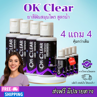 4 แถม 4 (ของแท้100%) OK Clear Herbal Liquid Toothpaste แพคคู่สูตรเข้มข้น ลดกลิ่นปาก สำหรับทุกประเภทฟ