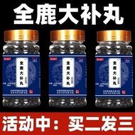 [Buy 4 shots of 7] Zhai Jiabin Quanlu Dabu Pills, selected B【买4发7】翟佳滨全鹿大补丸精选北京中药材倪师同仁品质500粒8.15