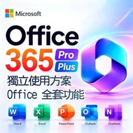 Microsoft Office 365 個人版 Office2024/2021/2019 Professional CD-KEY WINDOWS/MAC/IOS/ANDROID