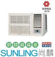 尚麟SUNLING 禾聯 單冷 定頻 頂級豪華 窗型冷氣 HW-80P5 右吹 2.8噸 11~12坪 來電優惠