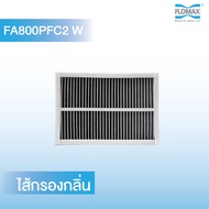 Flomax Clean Air Plus (Model FA800PFC2 W) เครื่องเติมอากาศบริสุทธิ์พร้อมไส้กรอง 3 ชั้น ราคาเฉพาะเครื