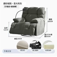全城熱賣 - 電動單人沙發+手機支架義大利灰色磨砂絨【手動款+躺搖轉】