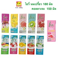 1 กล่อง 8 บาท Ivy ไอวี่ นมเปรี้ยว โยเกิร์ตพร้อมดื่ม UHT (มี 12 รสชาติ) ขนาด 150/180 มล. ivy สตอเบอรี