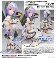 【TT】二手 ALTER 蘇菲的鍊金工房 不可思議書的鍊金術士 普拉芙妲 1/7 PVC