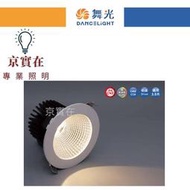 舞光 LED 24W 15CM 黑鑽石崁燈 LED-15DOD24 高演色 筒燈 投射燈 崁燈 保固2年