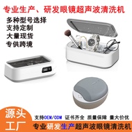 Cross-border exclusive ultrasonic cleaner for glasses Jewelry Ultrasonic Cleaner Braces Ultrasonic C