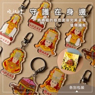 [Going Forward] Baishatun Mazu Pink Supercar Tie Yuanpin Key Ring Acrylic Pendant Customization