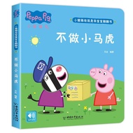 Peppa Pig 3D Trivia Book Early Education Habits Development Picture Storybook for Children Learning