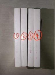 神鵰俠侶 第 1-4 冊 ( 合共 4 本 )