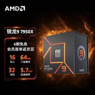 AMD 7000系列 銳龍 R9 7950X   CPU AM5接口 盒裝/ ~議價