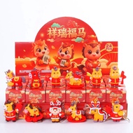 马年吉祥物盲盒潮玩小礼物儿童元旦新年礼品幼儿园小学生奖励奖品Year of the Horse Mascot Blind Box Tide Play Small Gift Children's Yua