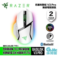 【Razer 雷蛇】 BASILISK V3 ‍PRO 巴塞利斯蛇 電競滑鼠【現貨】