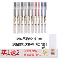 Japan MUJI non-printed good products stationery pen gel neutral pen pen core 0.38/0.5mm student test