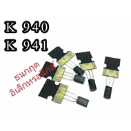 K940 K941 MOSFET N-Channal 0.6A 100V/0.8A 60V Used With Machinery Boards