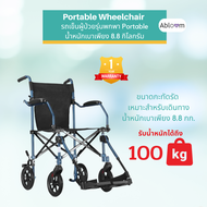 Jumao รถเข็นผู้ป่วย รุ่น น้ำหนักเบา เหมาะสำหรับพกพา Portable Aluminum Wheelchair