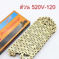 โซ่สีทอง DID Oring520V 120L-520V เบอร์ 520 โซ่มอเตอร์ไซค์ระดับไฮเอนด์ 120 เทศกาล DID คุณภาพสูง 520HV