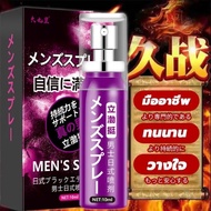 สเปรย์สำหรับท่านชาย ชะลอ อึด ทน นาน 【ประเทศไทยจัดส่ง 1-3 วันของถึง】 Delay Spray 10ml