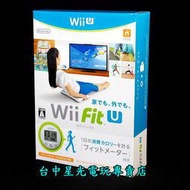 【Wii U原版片】☆ Wii 塑身 U Wii Fit U 計步器同捆組 ☆純日版全新品【特價優惠】台中星光電玩