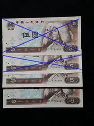 人民幣紙鈔 四版 1980年5元 QC冠 連號2張  單張價 全新