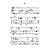 Singinginging Score/Accompaniment Score Staff Score
