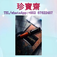 【珍寶齋】全港多間門市 免費上門 全港高價：萬寶龍 大文豪 海明威 1992 年限量版鋼筆 品牌鋼筆 百利金鋼筆万宝龙施坦威888艺术赞助人系列限量版钢笔袖口扣古董實金鋼筆墨水筆簽字筆圓珠筆原子筆Cr