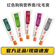 Red/Dog Nutrition Cream Red Cat Hair Cream Hair Peptide Calcium Cream Pet Health Products Dog Cat Nu