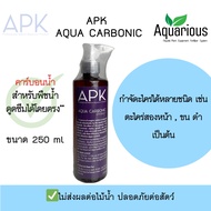 APK Aqua Carbonic คาร์บอนน้ำ กำจัดตะไคร่ สำหรับไม้น้ำ