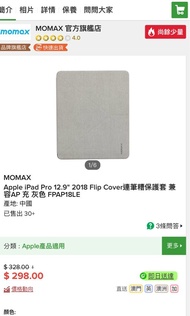 (全新!!!!)IPad Pro 12.9” 2018 Flip Cover連筆槽保護套