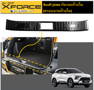 Mitsubishi Xforce 2025 กันรอยชายบันได