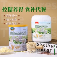 五白谷物即食麦片 Five Multigrain Instant Oat 5白 燕麦 Cereal Breakfast 营养早餐 减肥早餐 养胃 上班族 糖尿人 低卡路里 膳食纤维