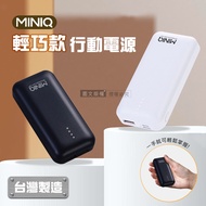 MINIQ 輕巧迷你 PD急速充電 5300 雙輸出行動電源 台灣製造(黑色)