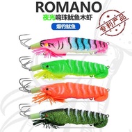 yamashita squid jig duel candat ROMANO udang kayu baru dan cangkuk sotong