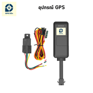 GPSDD รุ่น GPSDD-GDV02 GPS ติดตามรถ แบบ Online ดูตำแหน่งรถได้ 24 ชั่วโมงแบบเรียลทาม ป้องกันรถหาย มีฟังก์ชันตัดสตาร์ท และแจ้งเตือนเมื่อขับรถเร็วเกิน