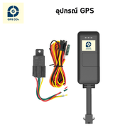 [ของแท้ 100%] GPSDD GPS ติดตามรถ รุน GDV02 GPS Tracker สำหรับมอไซค์ รถยนต์ รถบรรทุก เรือ ดูตำแหน่ง O